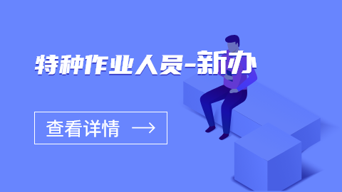 电工 